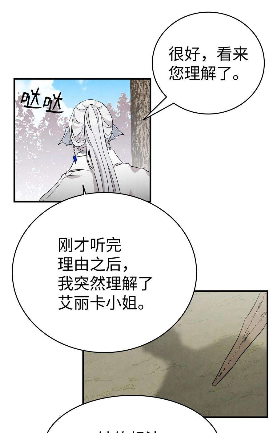 骷髅奶爸135 调皮的孩子