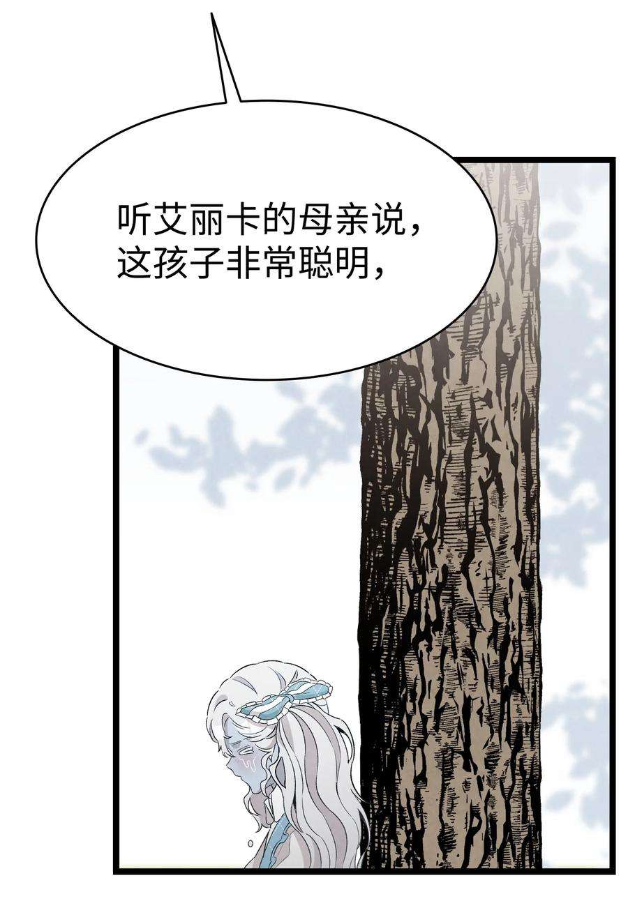 骷髅奶爸135 调皮的孩子