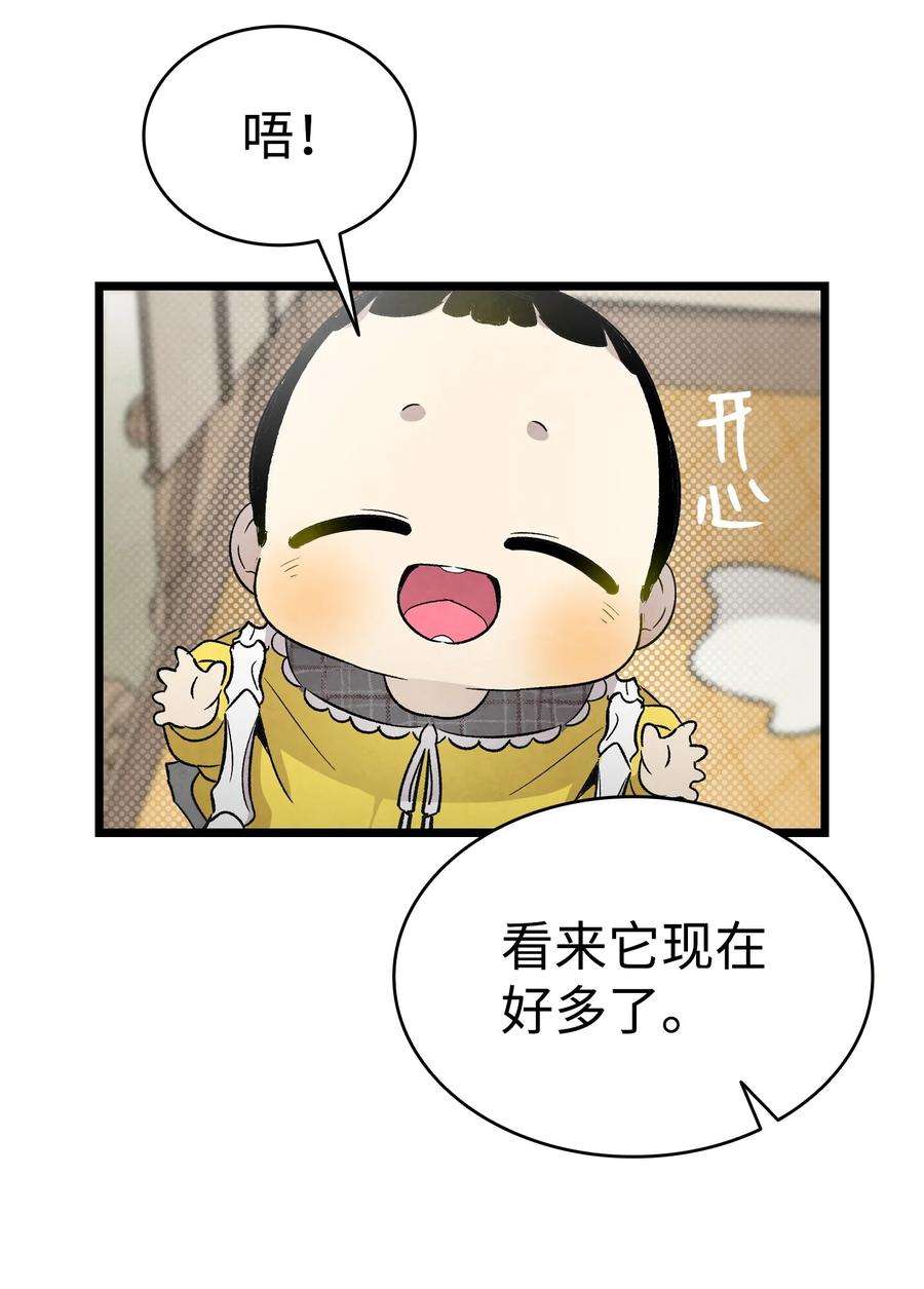 骷髅奶爸135 调皮的孩子