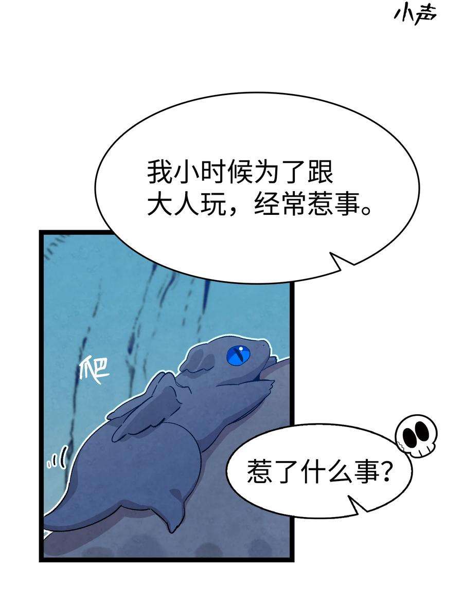 骷髅奶爸135 调皮的孩子