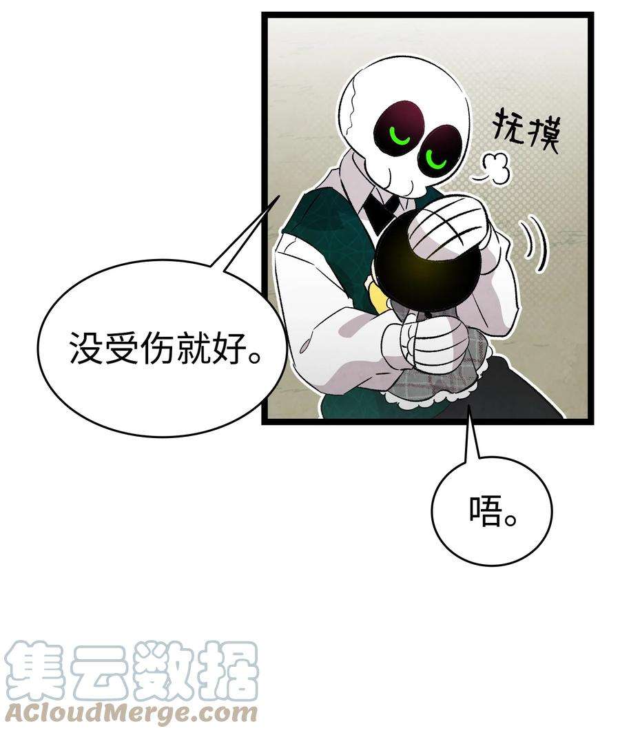 骷髅奶爸135 调皮的孩子