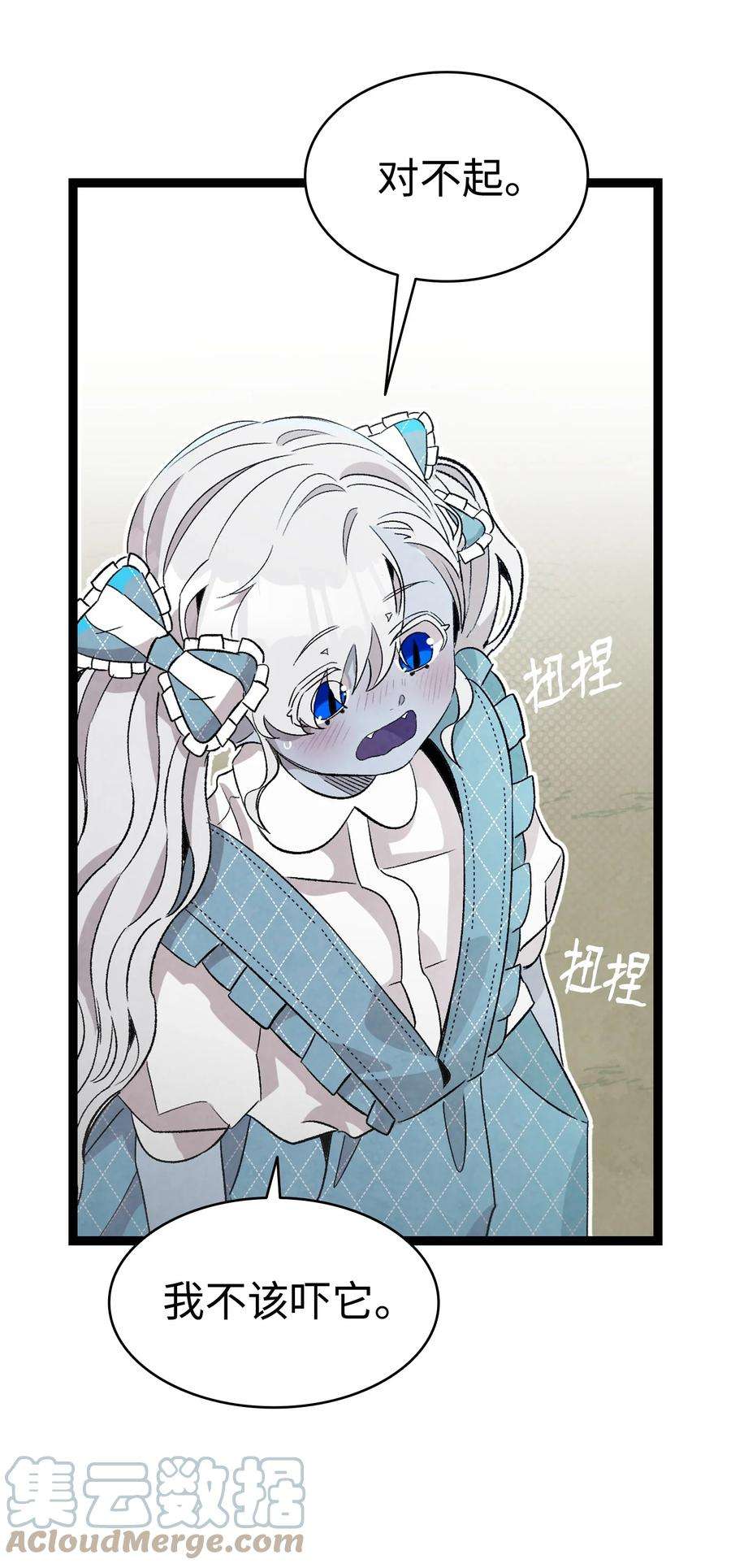 骷髅奶爸135 调皮的孩子