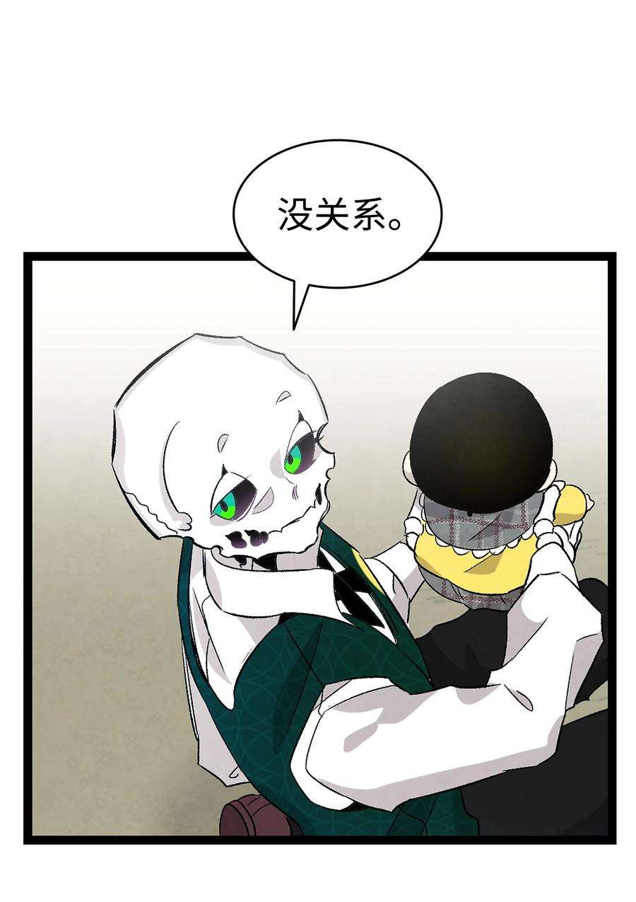 骷髅奶爸135 调皮的孩子
