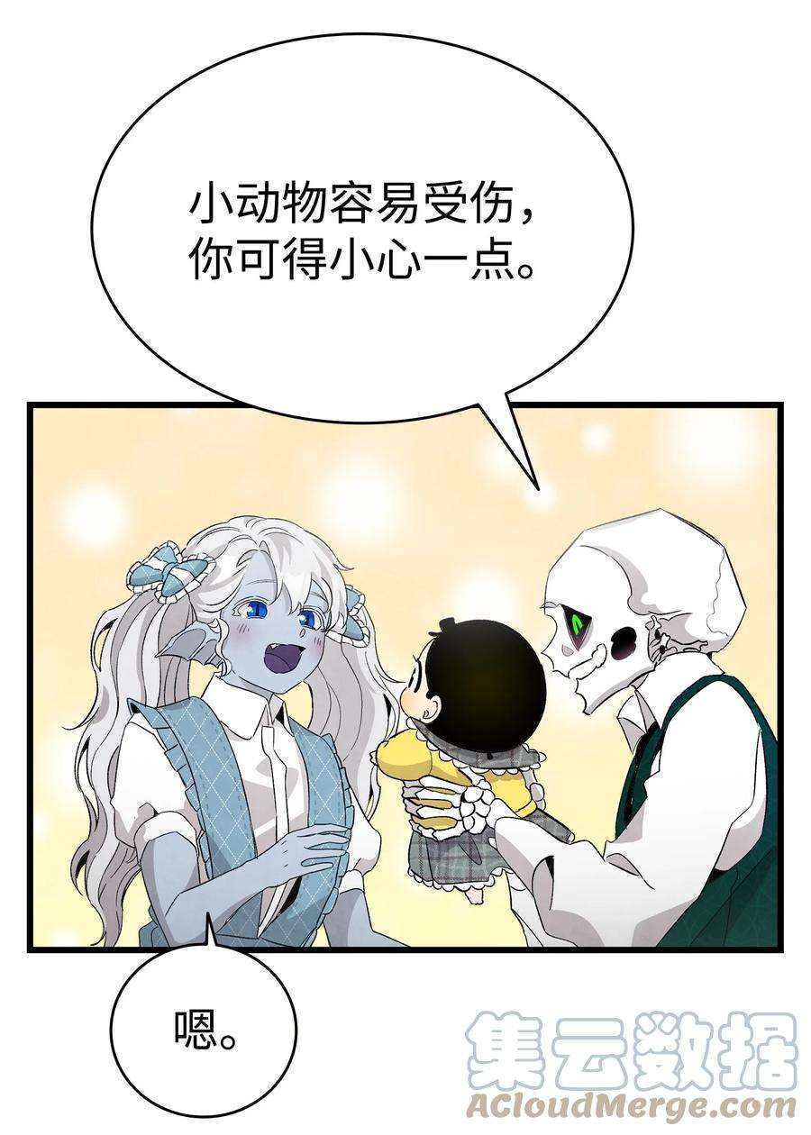 骷髅奶爸135 调皮的孩子