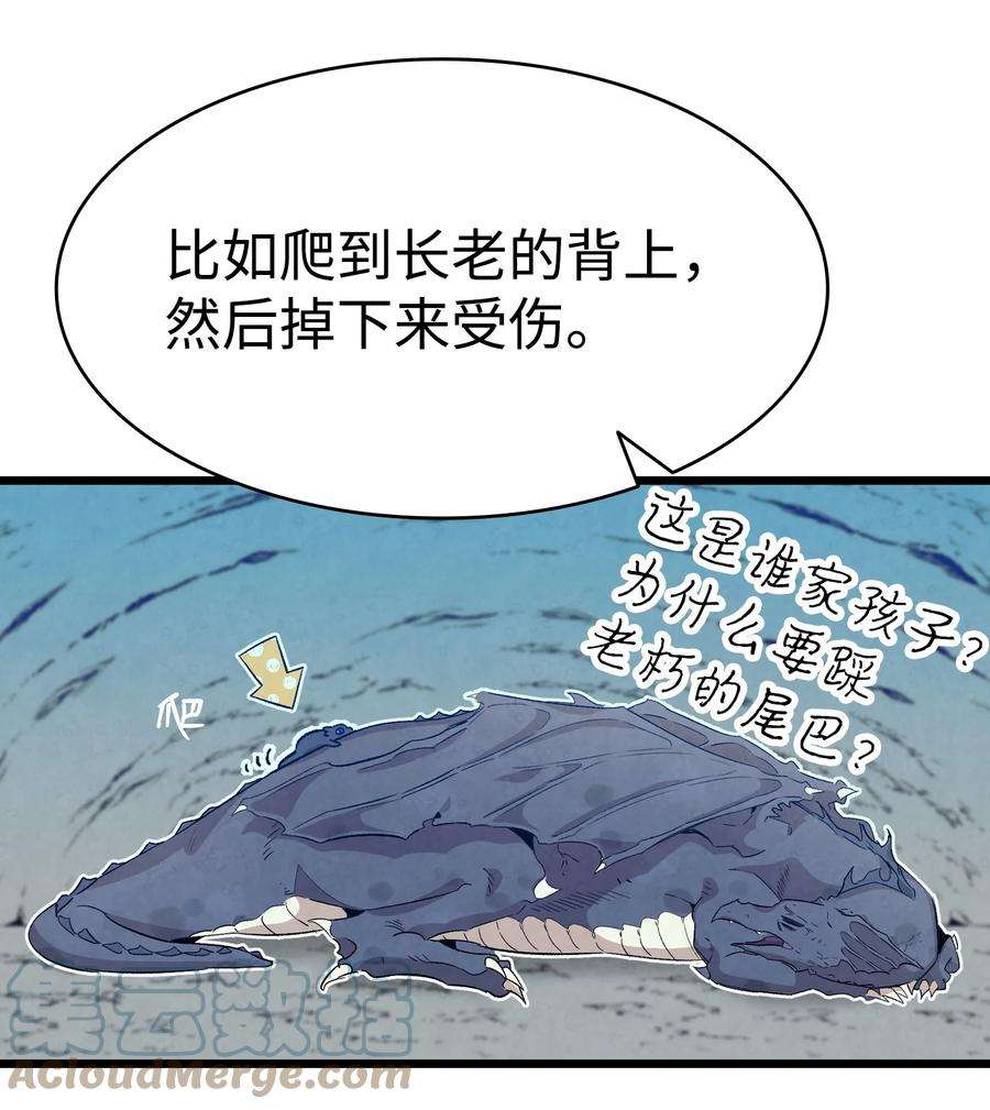 骷髅奶爸135 调皮的孩子