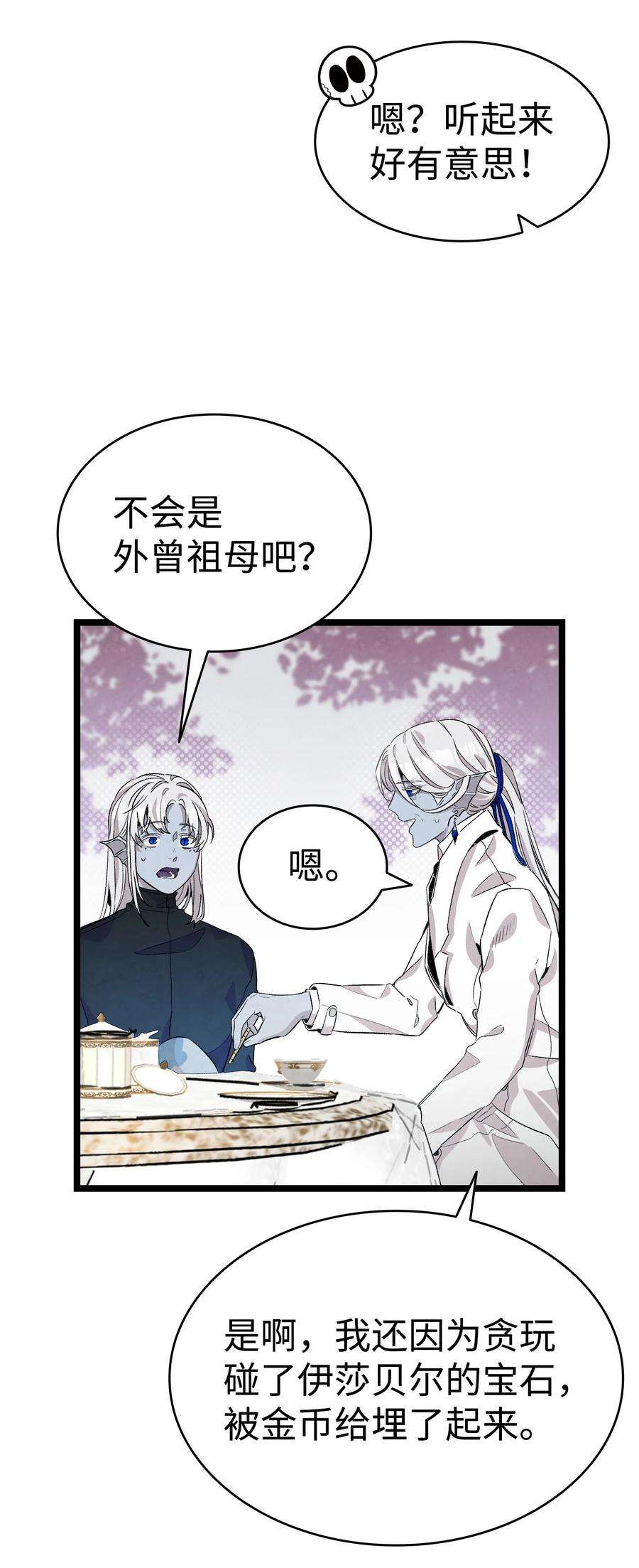 骷髅奶爸135 调皮的孩子