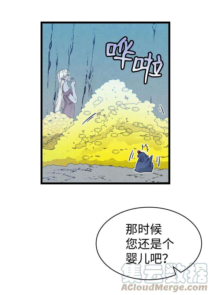 骷髅奶爸135 调皮的孩子