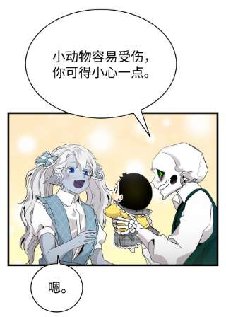 骷髅奶爸136 骷髅的妈妈