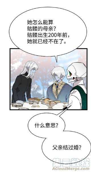 骷髅奶爸136 骷髅的妈妈