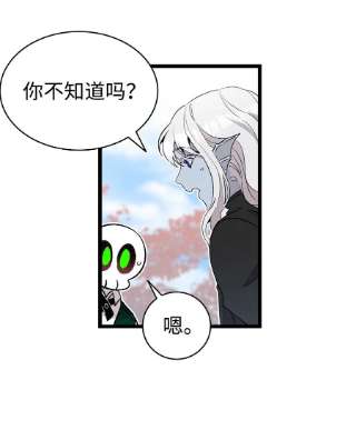 骷髅奶爸136 骷髅的妈妈