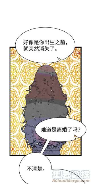 骷髅奶爸136 骷髅的妈妈