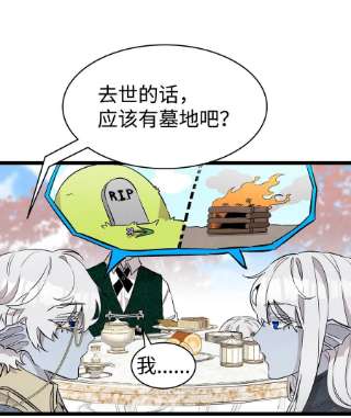 骷髅奶爸136 骷髅的妈妈