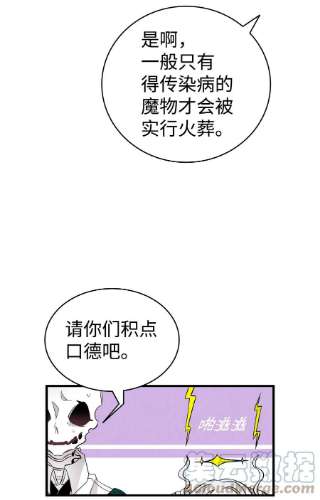 骷髅奶爸136 骷髅的妈妈