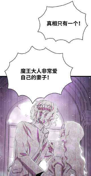 骷髅奶爸136 骷髅的妈妈