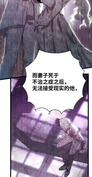 骷髅奶爸136 骷髅的妈妈