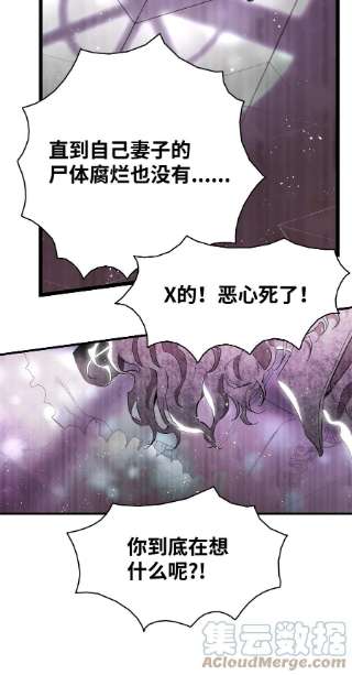 骷髅奶爸136 骷髅的妈妈