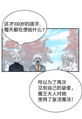 骷髅奶爸136 骷髅的妈妈