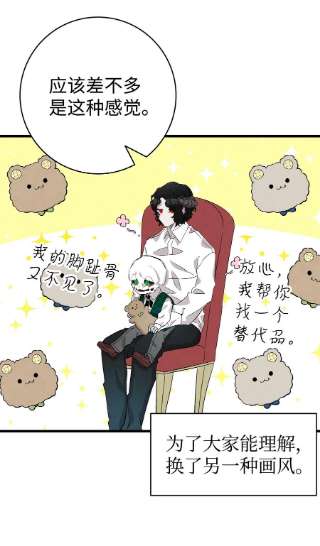 骷髅奶爸136 骷髅的妈妈