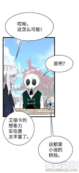 骷髅奶爸136 骷髅的妈妈