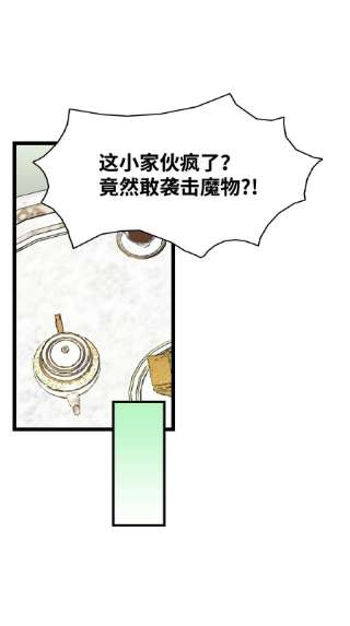 骷髅奶爸136 骷髅的妈妈