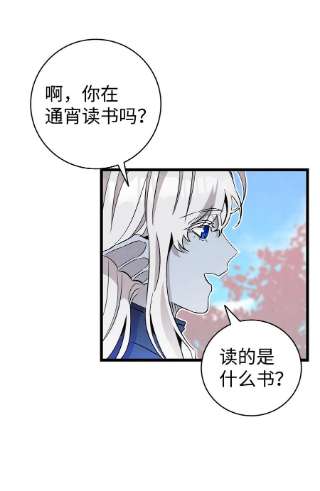 骷髅奶爸136 骷髅的妈妈