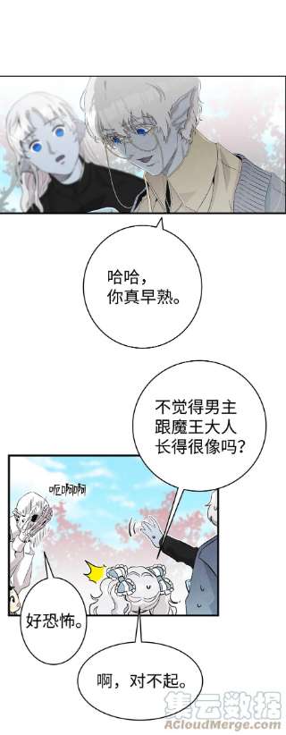骷髅奶爸136 骷髅的妈妈