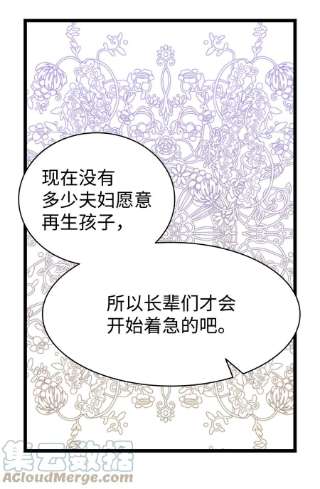 骷髅奶爸136 骷髅的妈妈