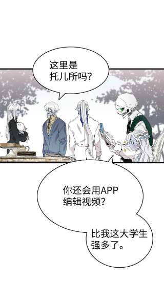 骷髅奶爸136 骷髅的妈妈