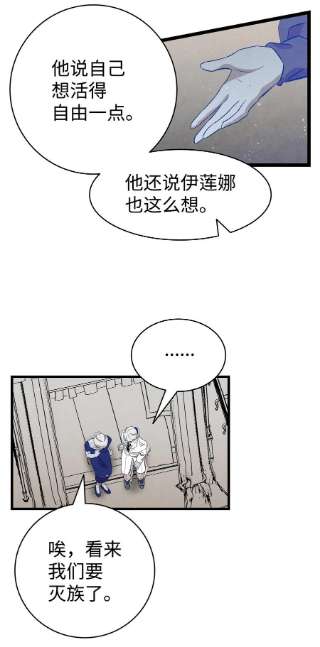 骷髅奶爸136 骷髅的妈妈