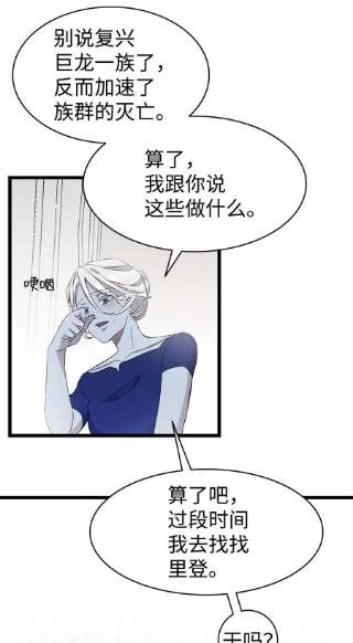 骷髅奶爸136 骷髅的妈妈
