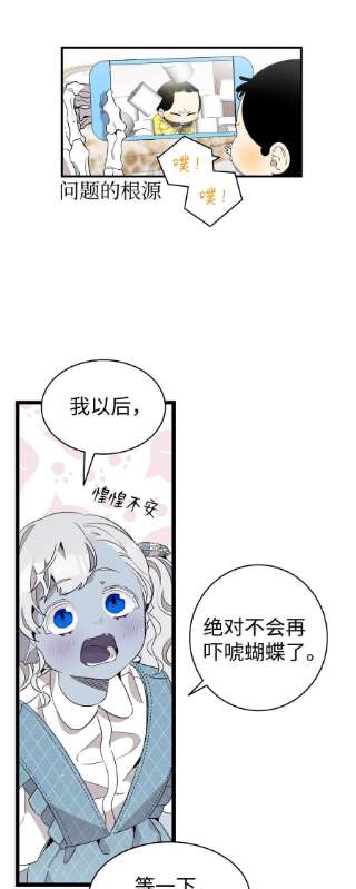 骷髅奶爸136 骷髅的妈妈