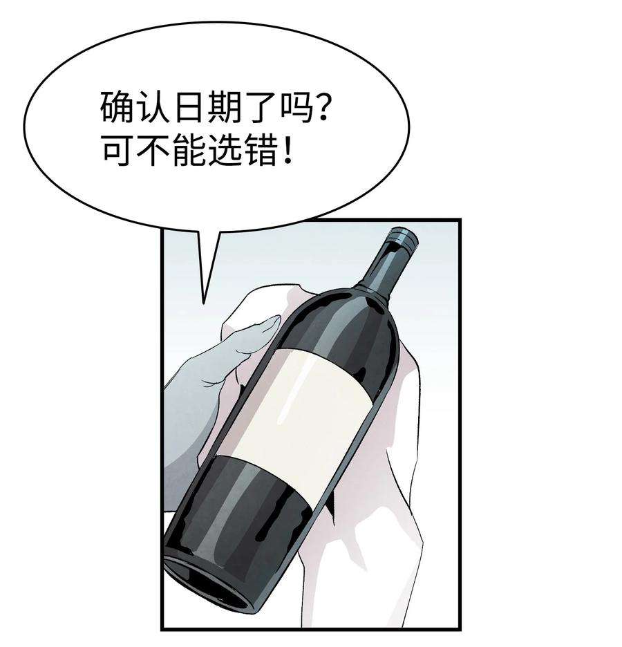 骷髅奶爸137 骚扰