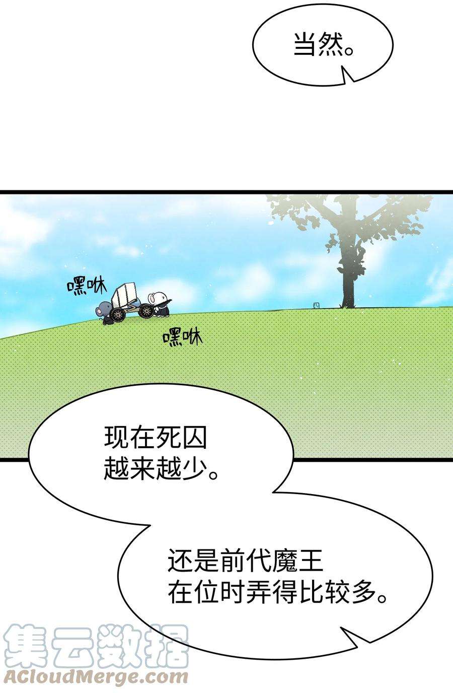骷髅奶爸137 骚扰