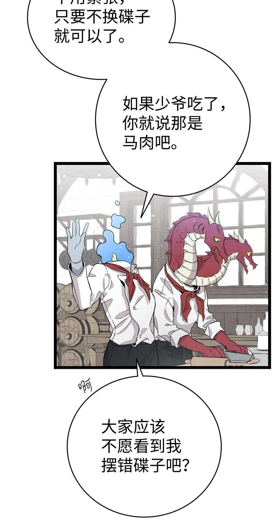 骷髅奶爸137 骚扰