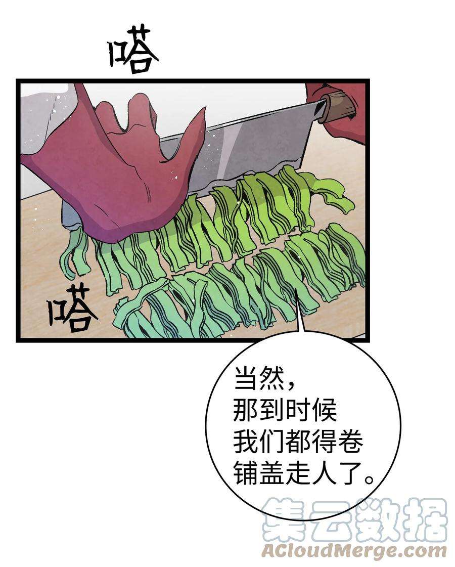 骷髅奶爸137 骚扰