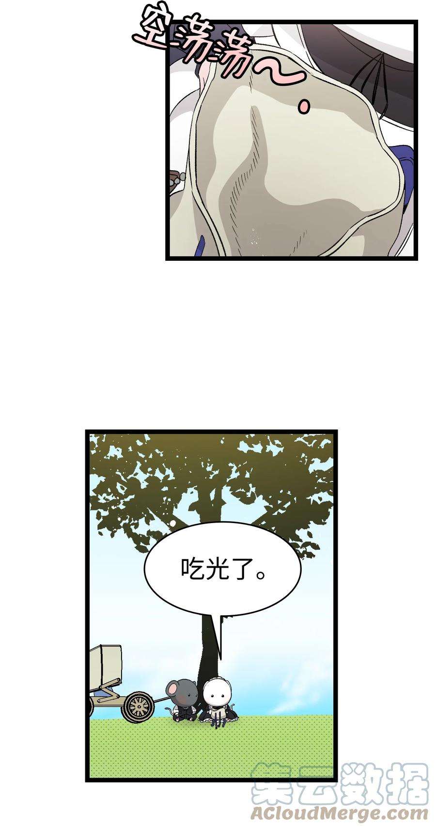 骷髅奶爸137 骚扰