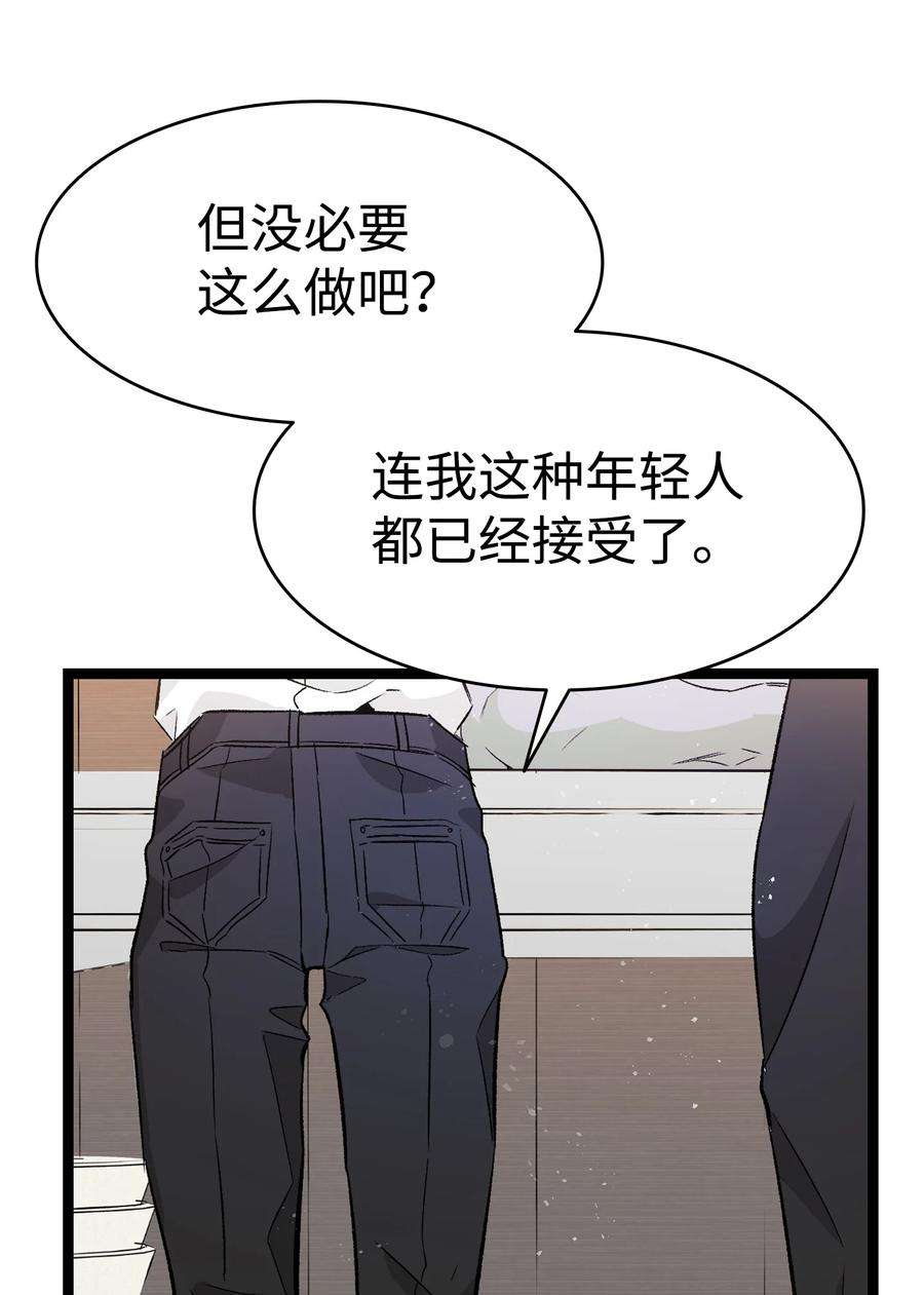 骷髅奶爸137 骚扰