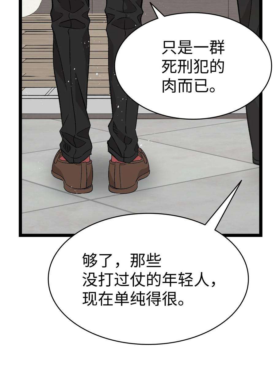 骷髅奶爸137 骚扰