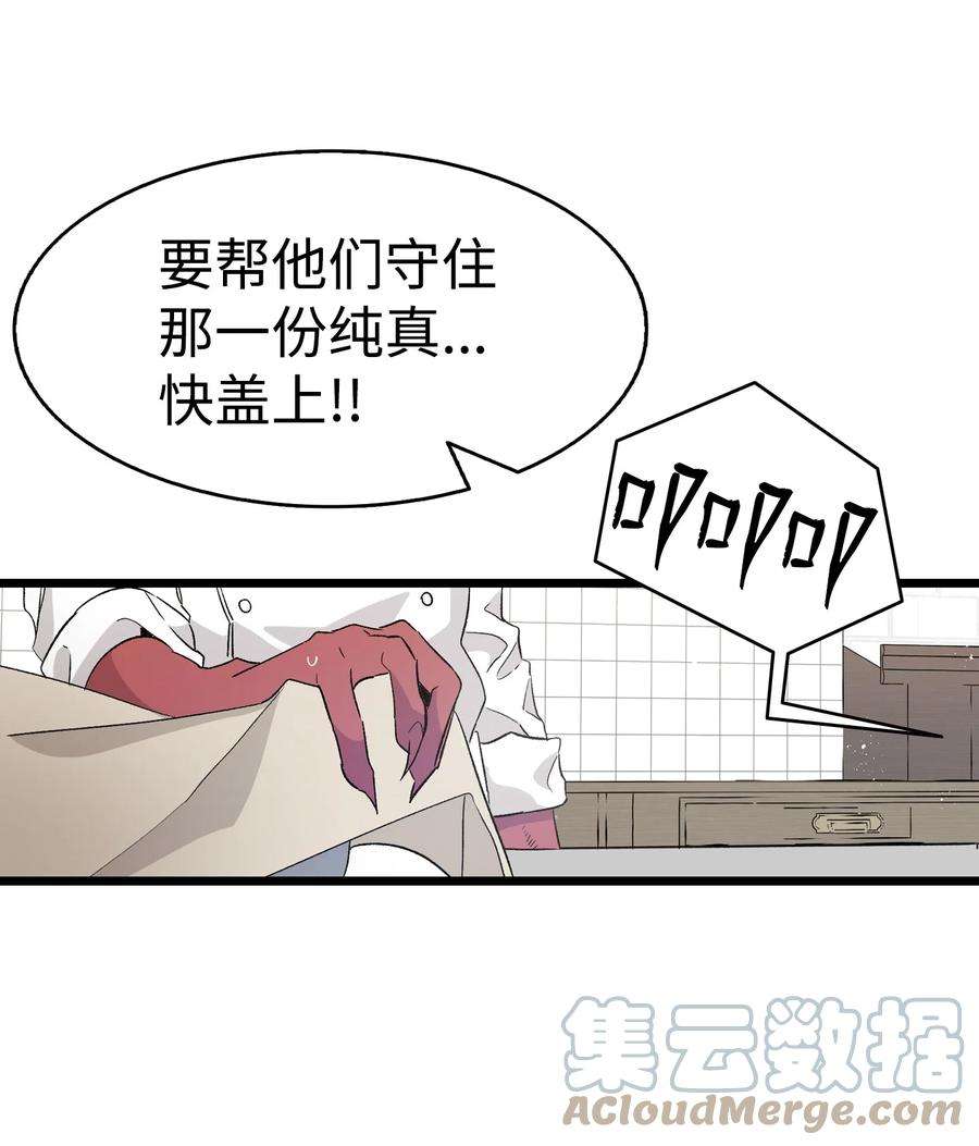 骷髅奶爸137 骚扰