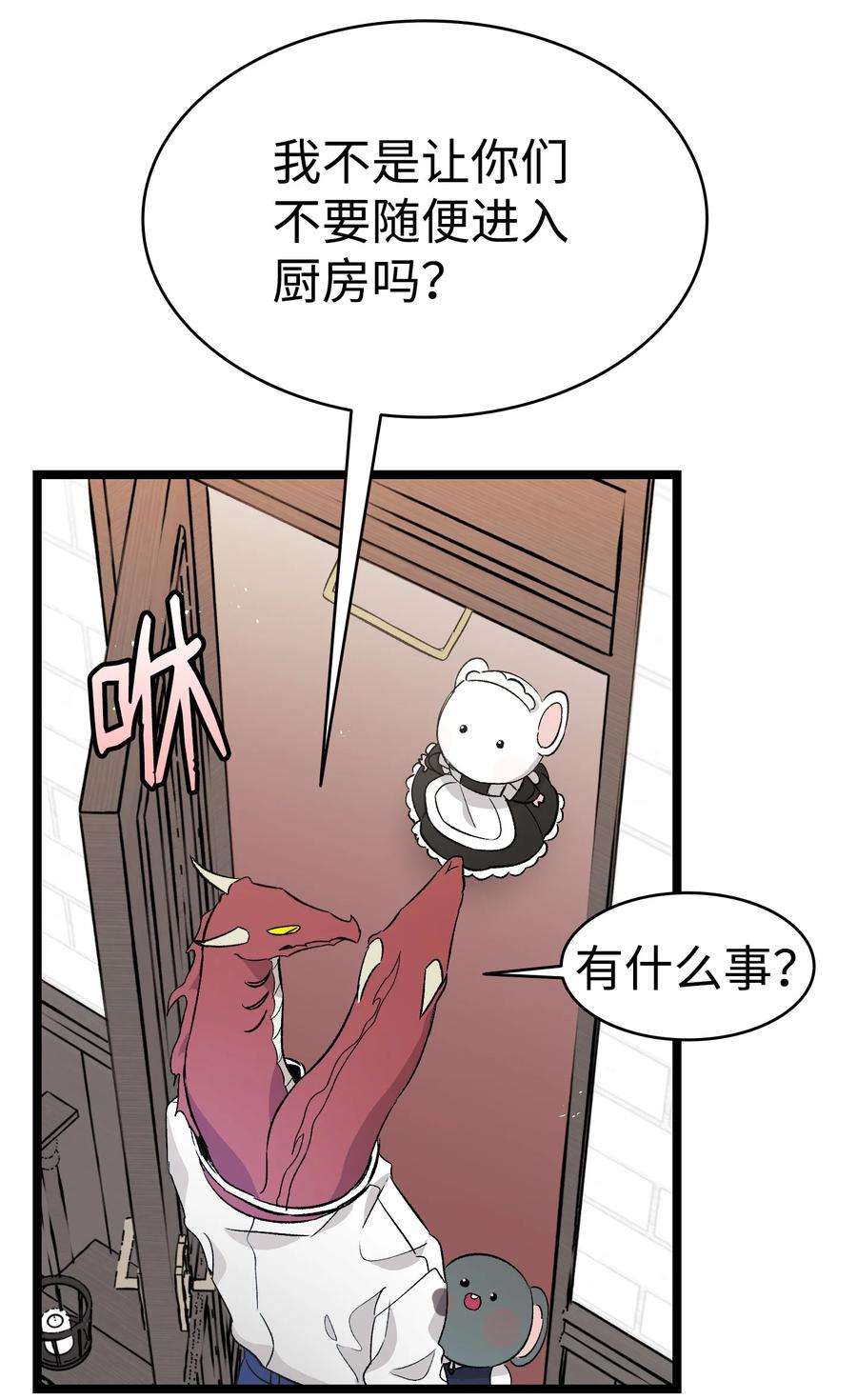 骷髅奶爸137 骚扰