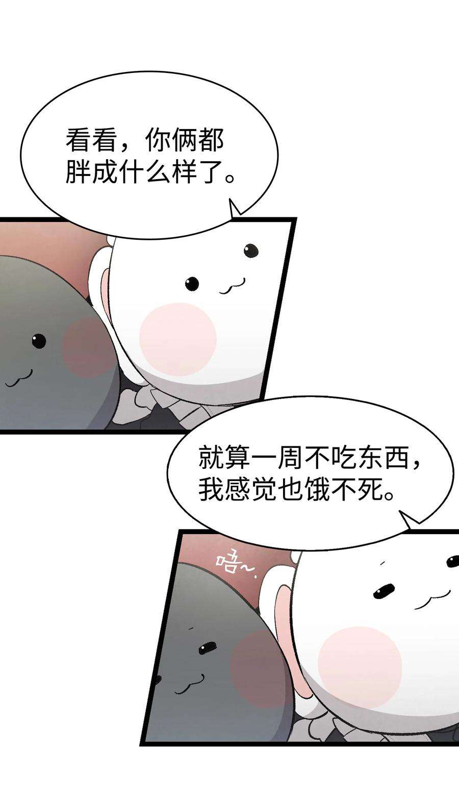 骷髅奶爸137 骚扰