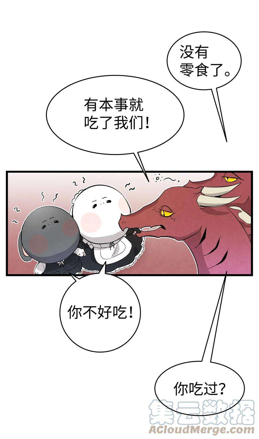 骷髅奶爸137 骚扰