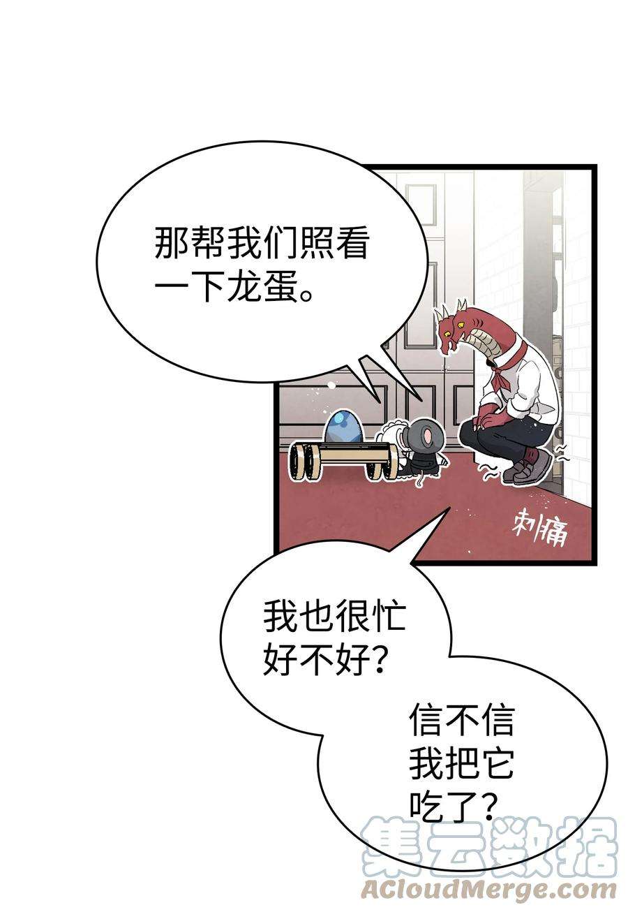 骷髅奶爸137 骚扰