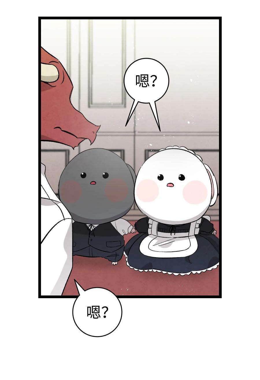 骷髅奶爸137 骚扰