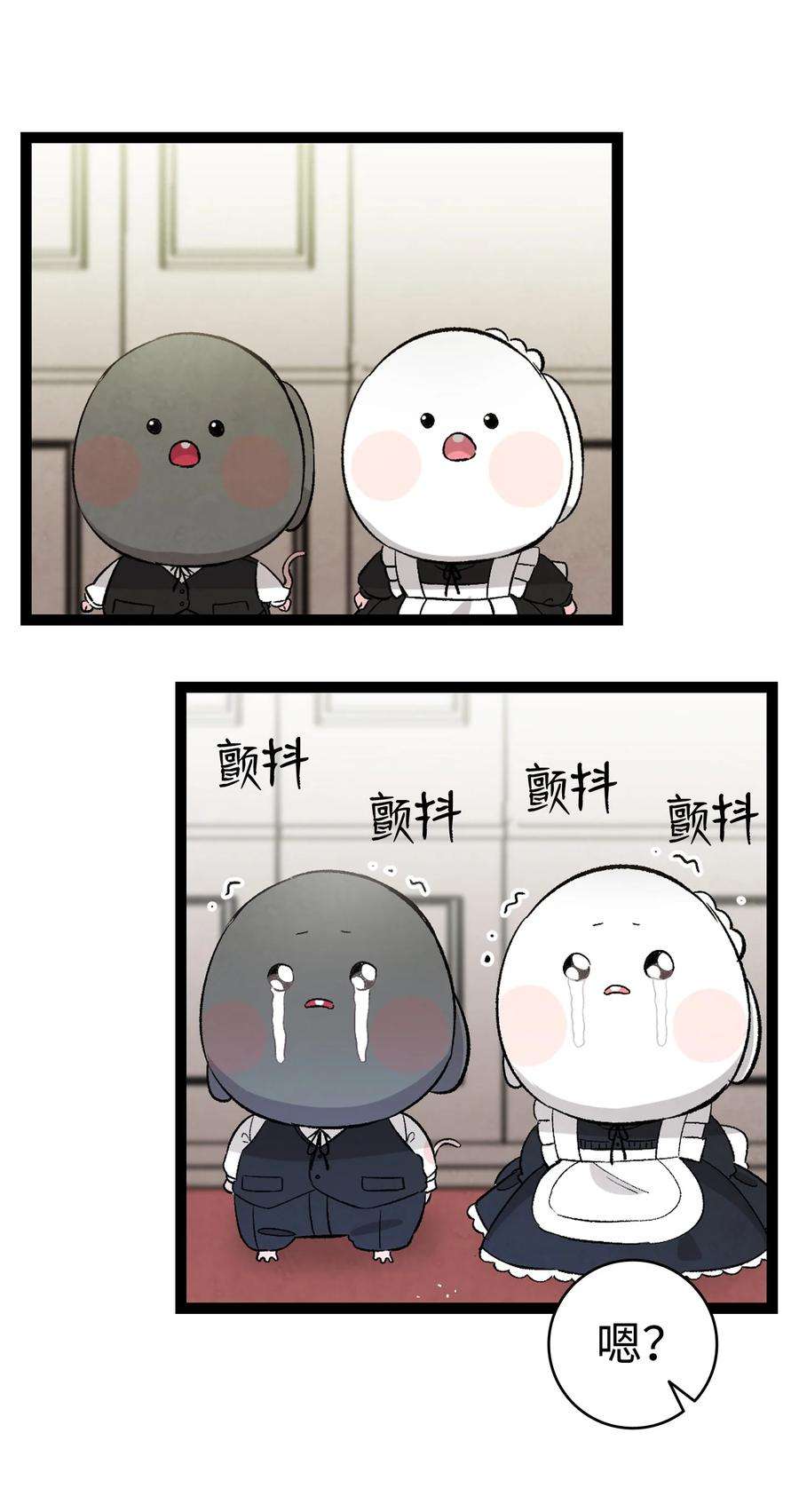 骷髅奶爸137 骚扰