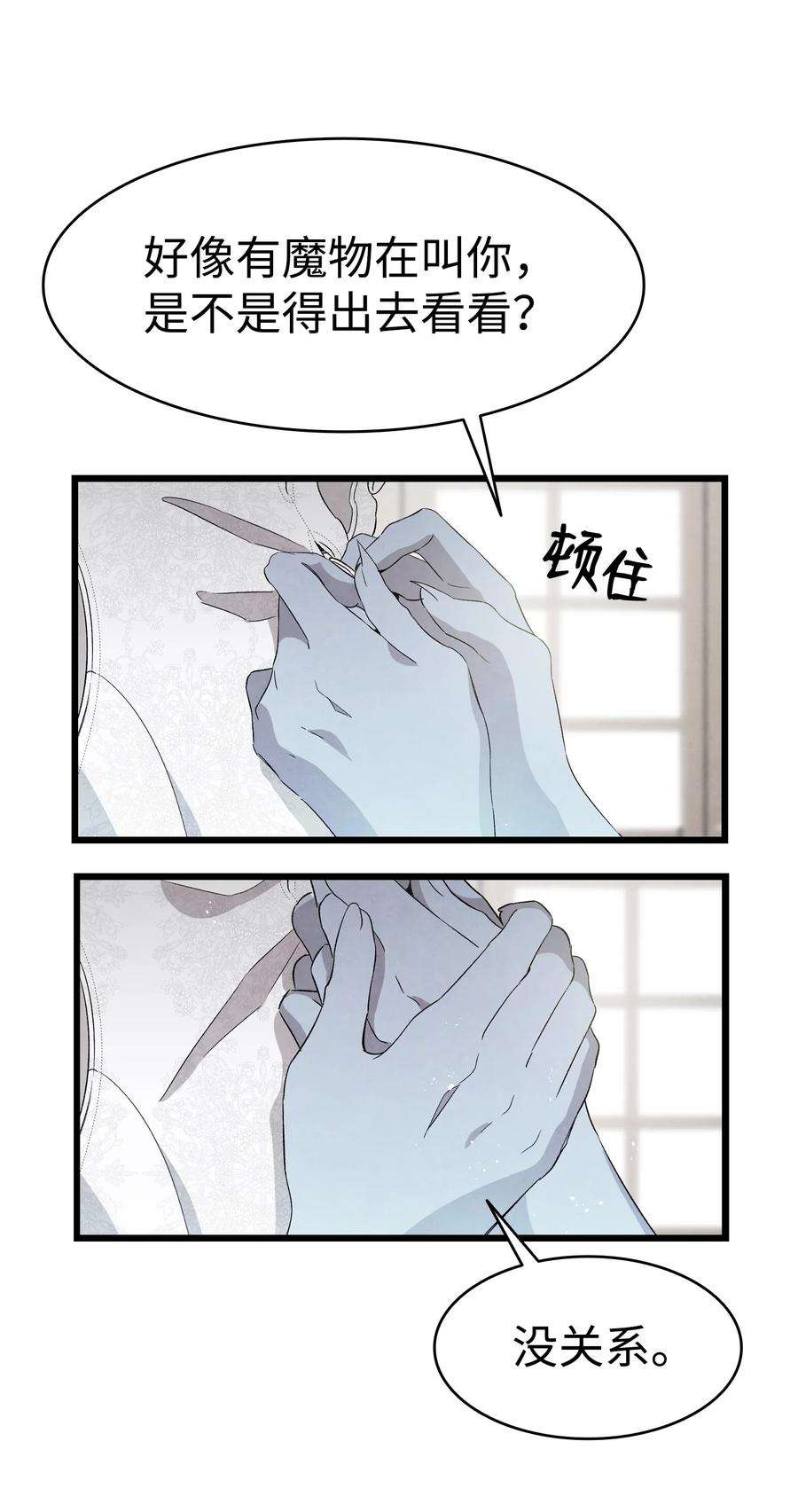 骷髅奶爸137 骚扰