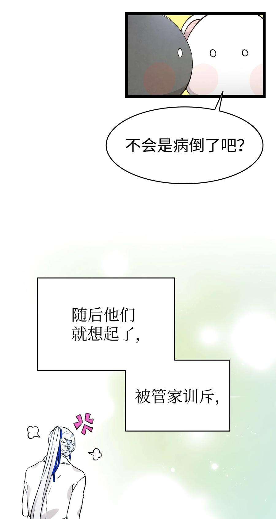 骷髅奶爸137 骚扰