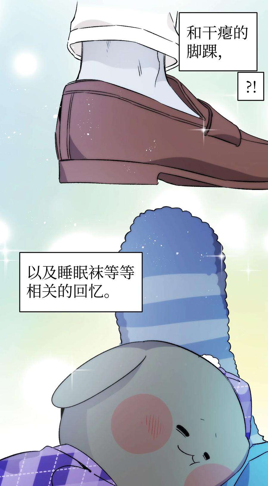 骷髅奶爸137 骚扰