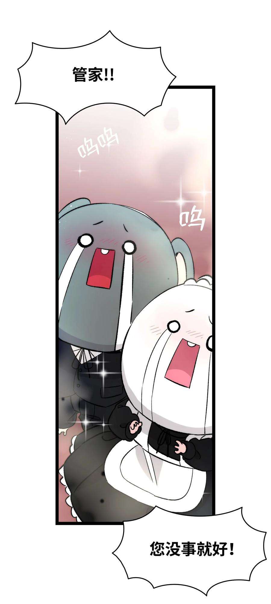 骷髅奶爸137 骚扰