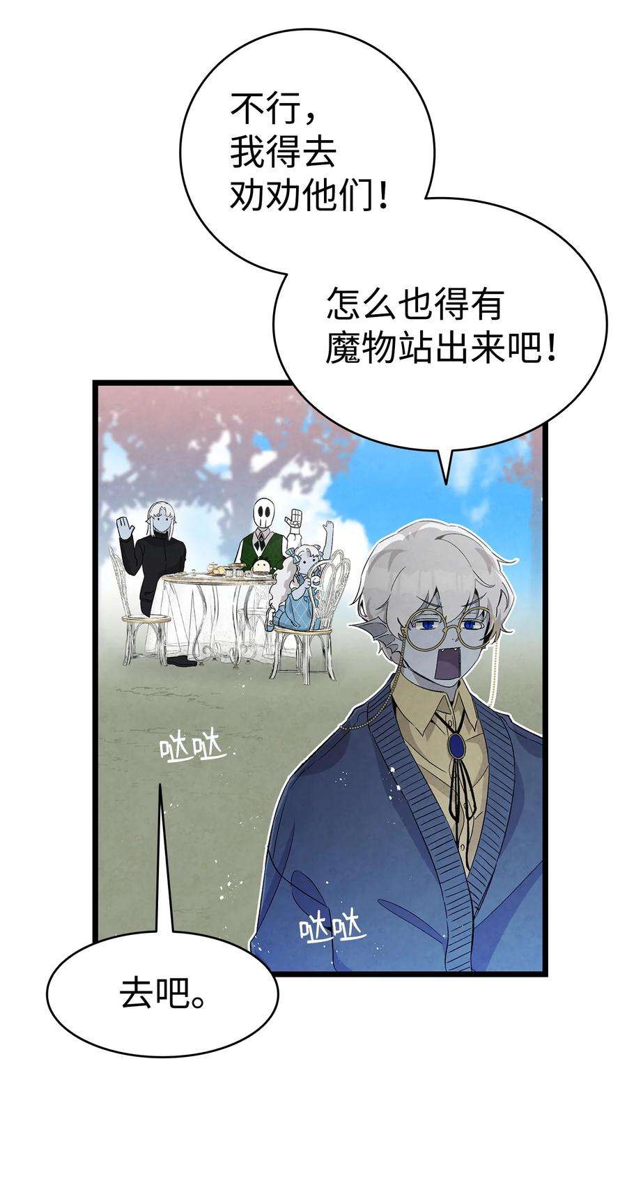 骷髅奶爸137 骚扰